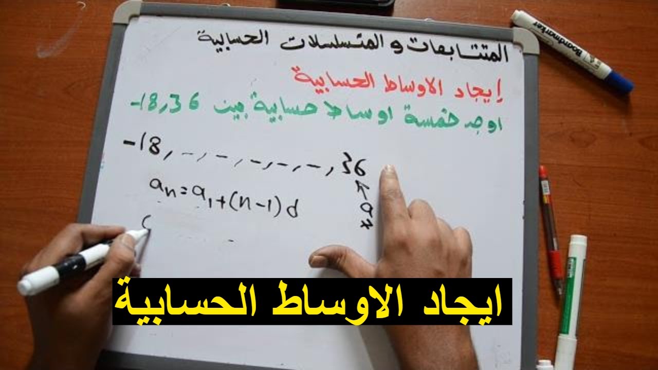 ايجاد الاوساط الحسابية