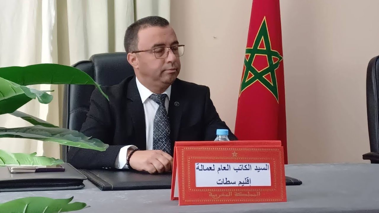 عامل إقليم سطات يترأس حفل تنصيب الكاتب العام الجديد ورئيس قسم الشؤون الداخلية