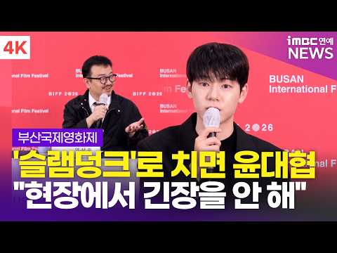 [4K] Bae Hyeon-seong, "Think of him as Sendoh from Slam Dunk," his maturity surprised even direct...