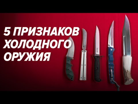 Как понять, холодный нож или нет? | 5 признаков ХО