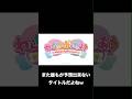 【プリキュア】わんだふるぷりきゅあってなんだよwwww