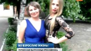 Полуголая выпускница из Павлограда мечтает стать телеведущей Segodnya NTV