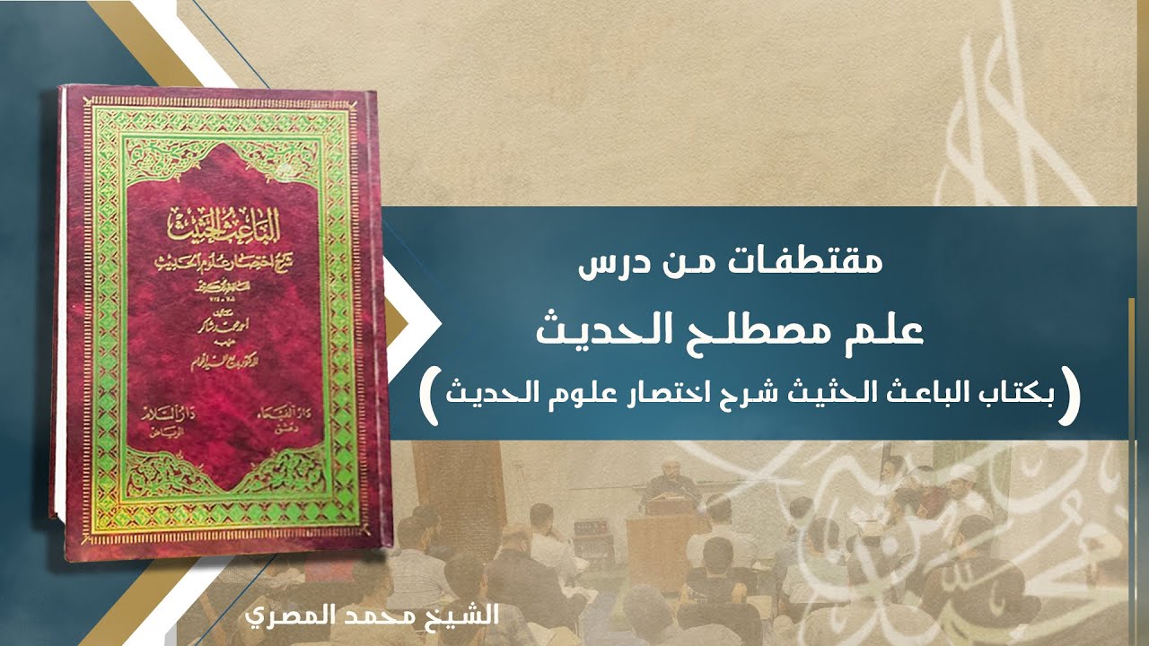 مجهول العين ومجهول الحال , في اصطلاحات المحدثين