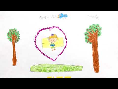 덕천초 친구되는 멋진방법