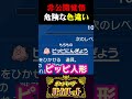 【非公開覚悟】視聴者から送られた色違いポケモンが今度こそ削除されそうなレベルでやばい…【ポケモンSV】【スカーレット・バイオレット】【うさごん】