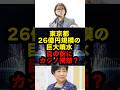 小池都政の裏側を次々暴露※さとうさおり