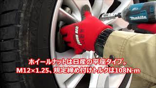 マキタ18VインパクトドライバーVS規定トルクで締めたホイールナット