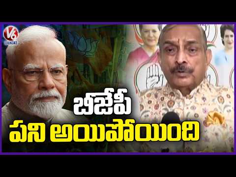 Congress MP Pramod Tiwari Slams BJP | V6 News - V6NEWSTELUGU