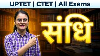 संधि विच्छेद: स्वर, व्यंजन और विसर्ग संधि ट्रिक | Hindi Grammar for UPTET, CTET, REET