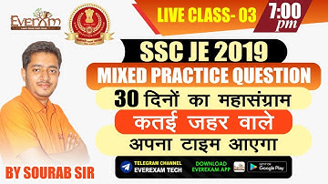 🔴 Live Class 3 | SSC JE 2019 | Mix Practice Questions | BY SOURAB SIR #civil_engineering