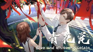 Chinese bamboo flute music - 青花瓷 Blue and White Porcelain Dizi Remix | Tiktok BGM Cover Jay Chou