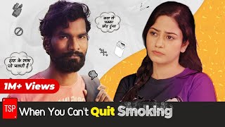 When you can't quit smoking ft. Nikhil Vijay & Shreya Singh | TSP
