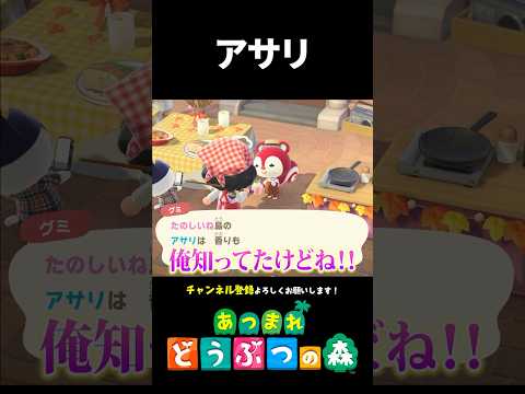 【あつ森】『アサリ』は英語でなんと言う？