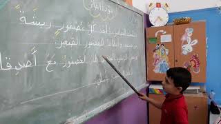 قراءة - عودة الطائر 2 - الطالب كريم سليمان - الثاني هـ - المعلمة لينا ناصر screenshot 3