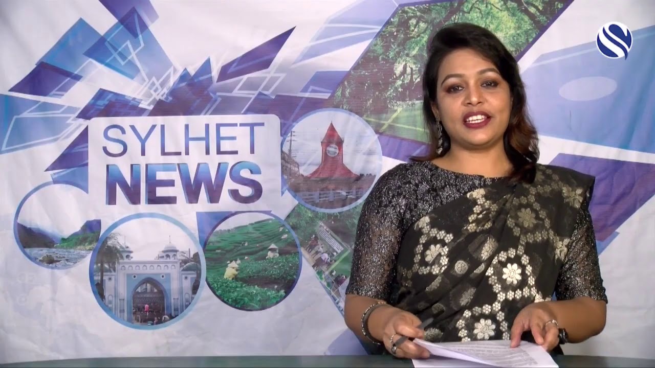 Sylhet News 21 February 2021 | সিলেটের খবর