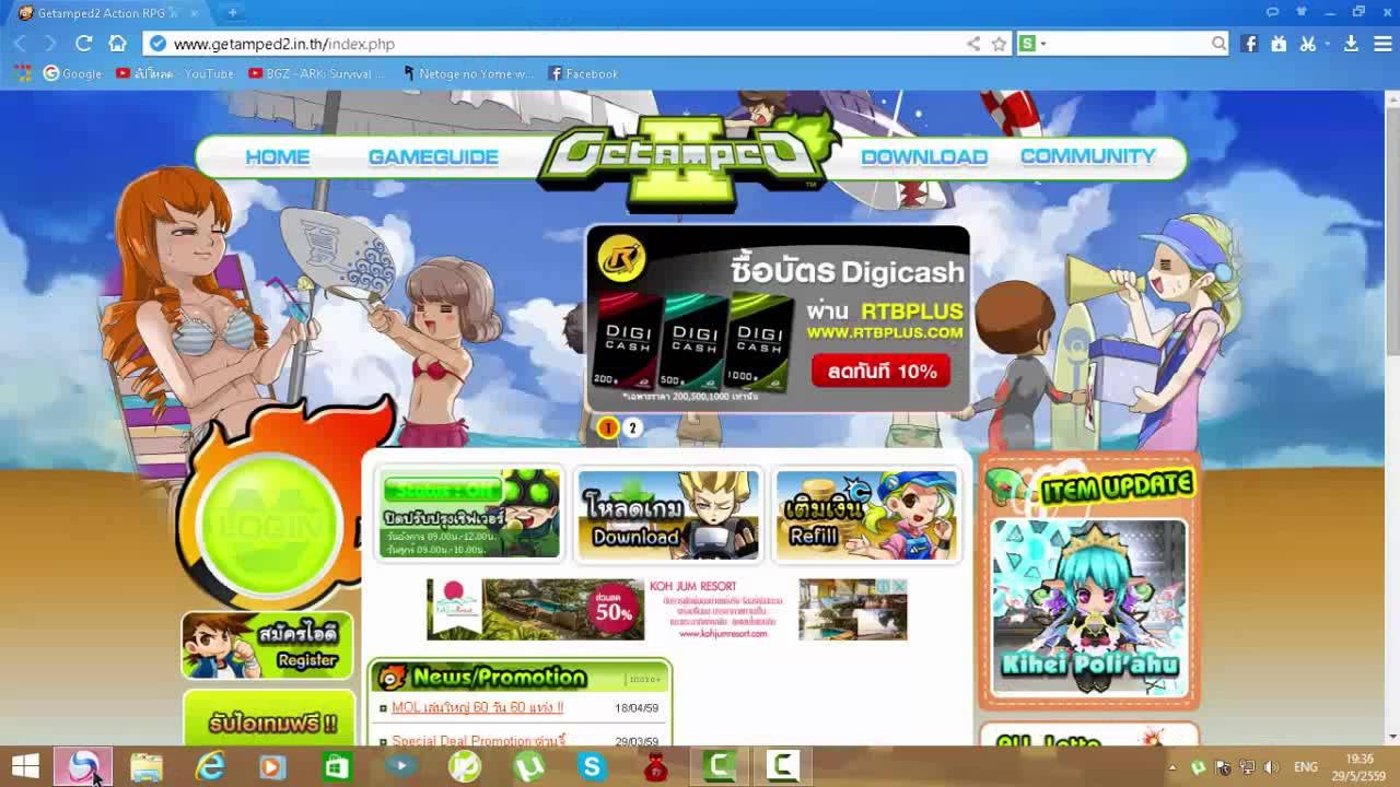 Getamped2 - สอนลงเกม Getamped 2 นะครับ - YouTube