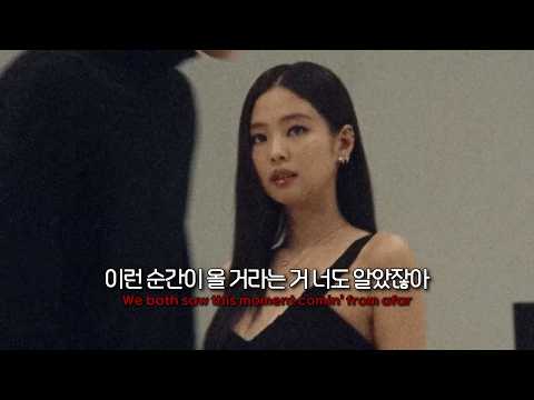 JENNIE Tame Impala Dracula 