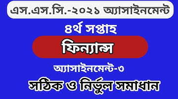 SSC 2021 Finnance Assignment 4th Week Answer || SSC Finnance Assignment 4th Week 2021