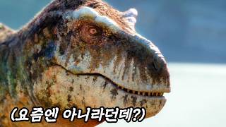 우리가 몰랐던, 티라노보다 강한 진짜 최강의 육식공룡 3종