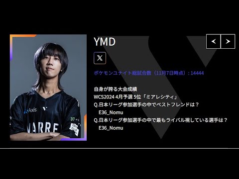 パワハラモンスター「YMD」（やまだ）解説【ポケモンユナイト】
