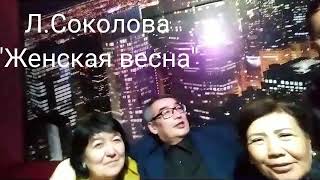 Женская Весна Галия Есенбекова