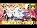 【FGO】英雄級で炉心と指輪集め　FGOの質問も気軽にどうぞ【新規さん・初見さん大歓迎】