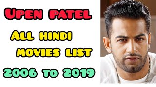 Upen Patel || All Hindi Movies List || उपेन पटेल || सभी हिंदी फिल्मों की लिस्ट || 2006 To 2019