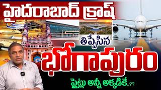 Hyderabad Crash : Bhogapuram Airport | all the flights there? | Special Report | Run Way