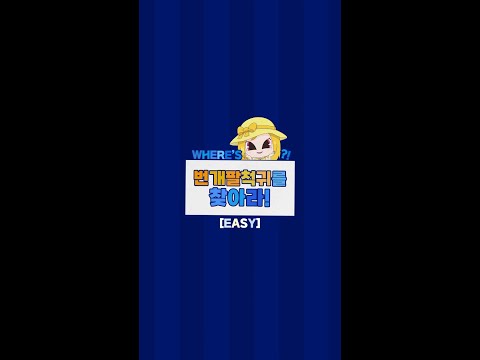 👀 (<strong>EASY</strong>) | 번개팔척귀 편 | 신비아파트 고스트볼Z: 어둠의 퇴마사 | 신비아파트 공식 <strong>채널</strong>