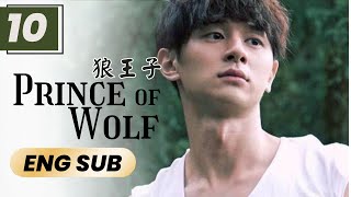 【Eng Sub】Prince Of Wolf | EP10 | 狼王子🐺 | Romance Sweet Drama | Chinese Drama | Amber An, Derek Chang