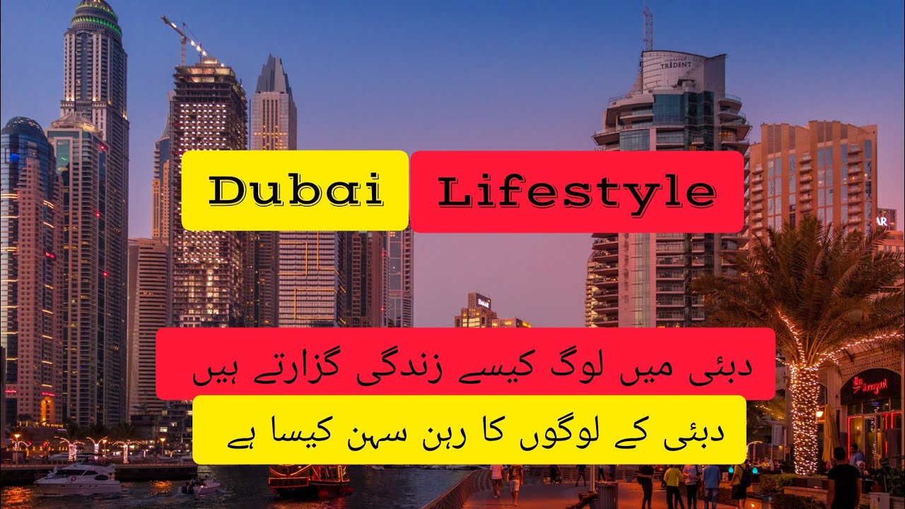 Dubai life how is life in dubai Dubai vlog Dubai ke logon ki