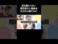 【ヘド】期待値なさすぎる #shorts