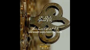 قل لو أنتم تملكون خزائن رحمة ربي✨سورة الإسراء:١٠٠|إدريس أبكر|Al Israa:100|Idrees Abkar