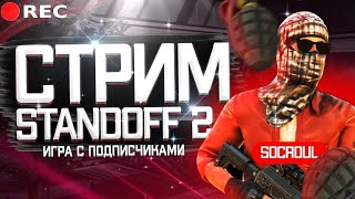 Играем мм в шедевре 2