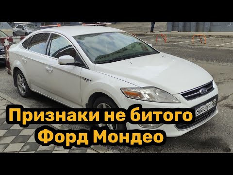 Осмотр Ford Mondeo IV. Как правильно осмотреть зазоры, "телевизор", лонжероны. Автоподбор Краснодар.