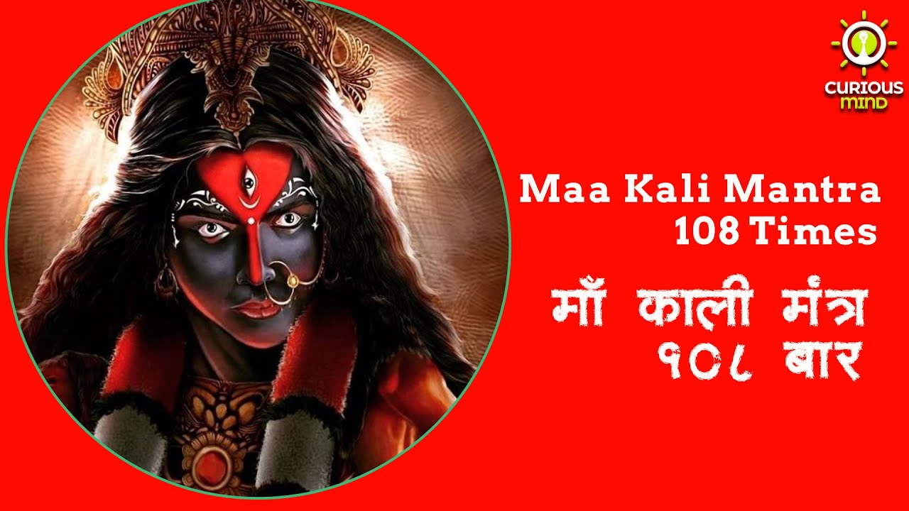 The Maa Kali Mantra Key to Overcoming Negativity and Fear