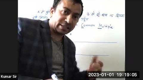 TIME AND WORK   KUMAR SIR @LokSewa 2.0