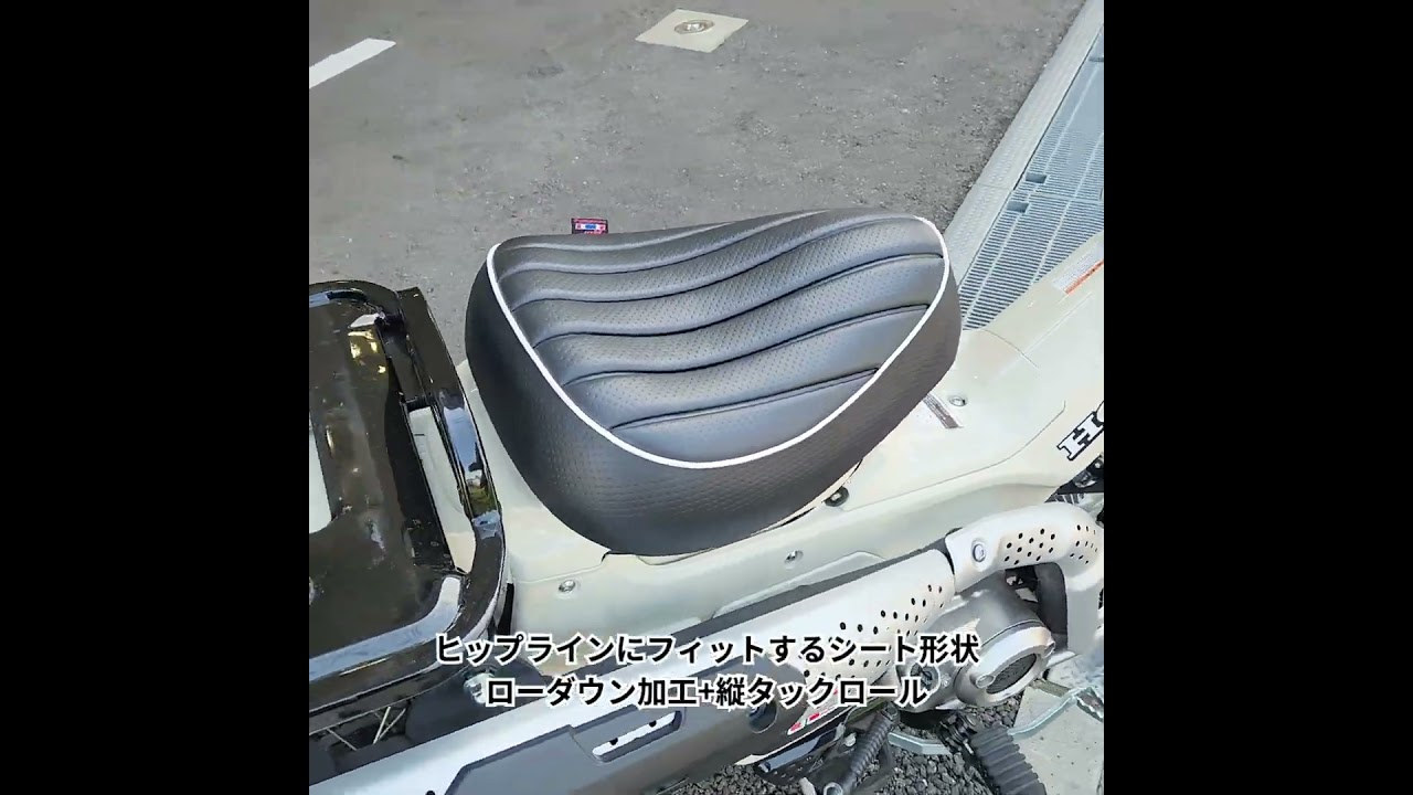 NOI WATDAN24 CT125 ローダウン プレスラインシート 高反発ウレタン