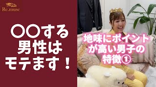〇〇を開ける男子は女子からモテるらしい… #shorts