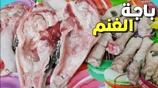 طريقة طبخ الباجة ( باجة الغنم ) العراقية الشهيرة من قناة هم هم