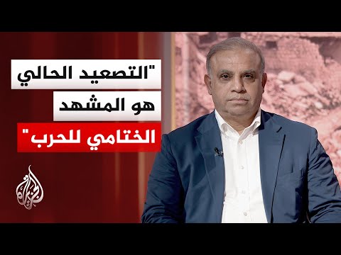 خبير بسياسات الشرق الأوسط: التصعيد بين واشنطن وطهران يمهد لمفاوضات ما بعد الحرب