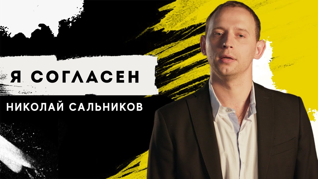Сальников николай красноярск
