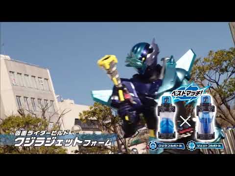 Bandai Kamen Rider Build DX Best Match Commercial