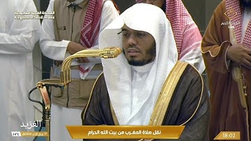 تلاوة بديعة لــغرّيد الحرم أ.د. : #ياسر_الدوسري | صلاة المغرب 17 ربيع الآخر 1446هـ ۞ من سورة البقرة