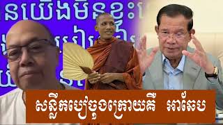 Download Lagu ពុក ប្រើសន្លឹកបៀចុងក្រោយ - ជេមស៍ សុខ MP3 Download Lagu ពុក ប្រើសន្លឹកបៀចុងក្រោយ - ជេមស៍ សុខ MP3