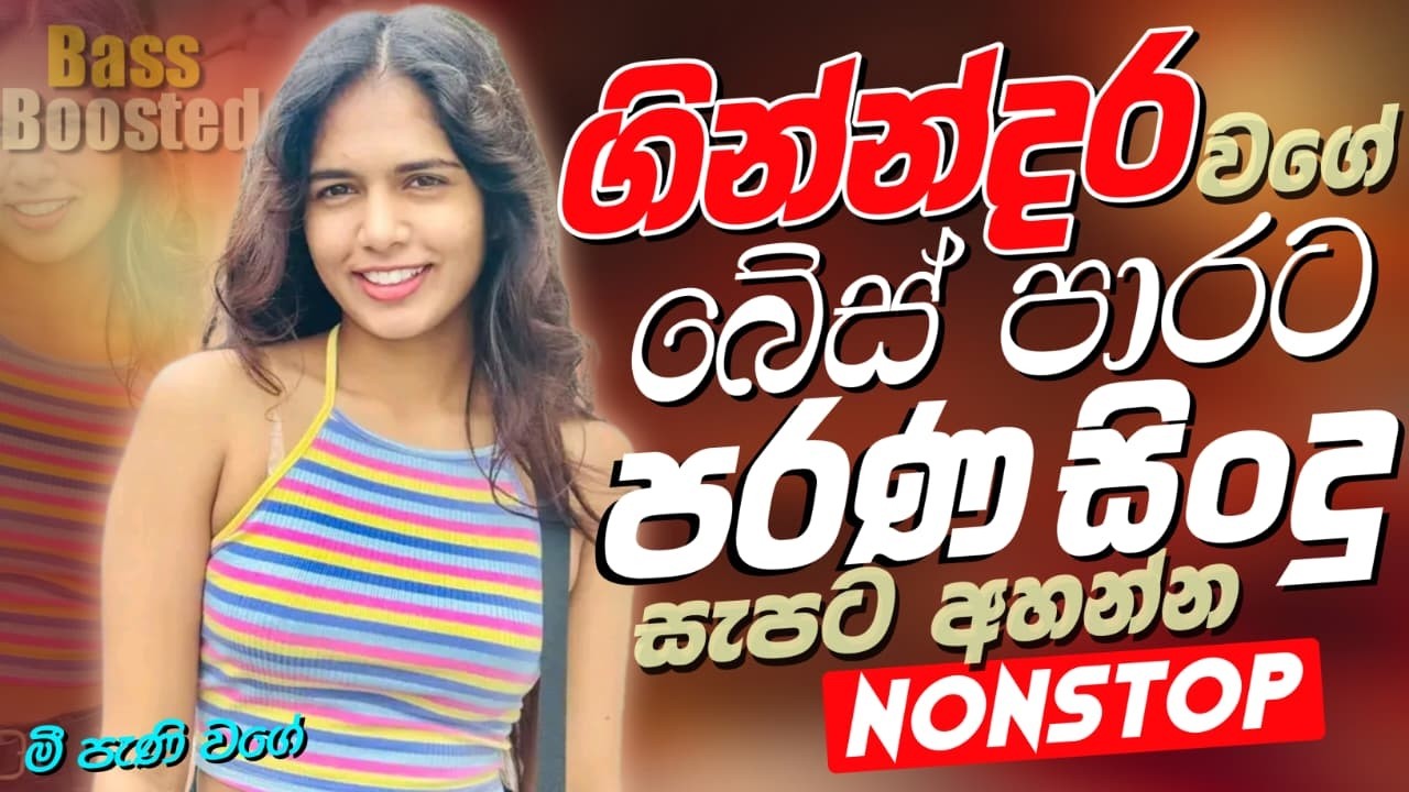 Sinhala Band Old Songs Best Nonstop | Sinhala Sindu | Sinhala Best Songs Collection | Sinhala Song
