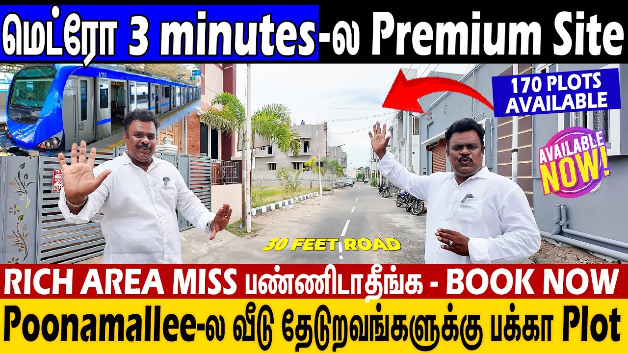 😲Plots in Poonthamalle Top Class Area! வேற லெவல் வீடு Spot, New Plots in Chennai | Mtero Near Land