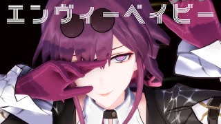 【崩スタ/Honkai: Star Rail MMD】カフカ/Kafka - Envy Baby