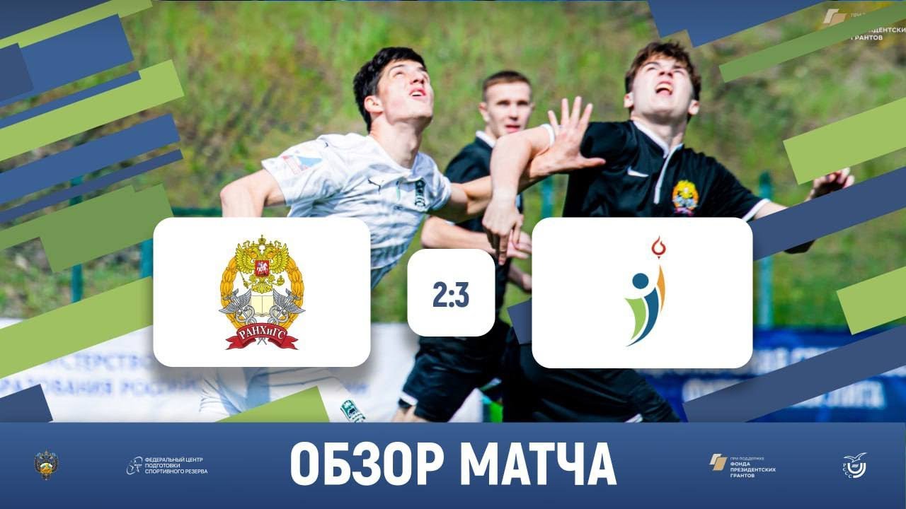 ПИУ (Саратов) – КГУФКСТ (Краснодар) | Обзор матча | 26.04.2023 - YouTube