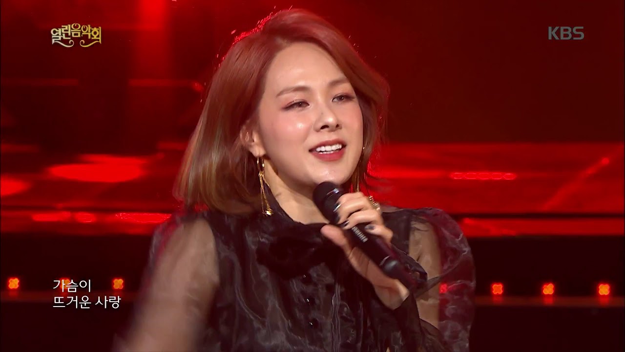 열린음악회 - 채연 - 봐봐봐.20190127